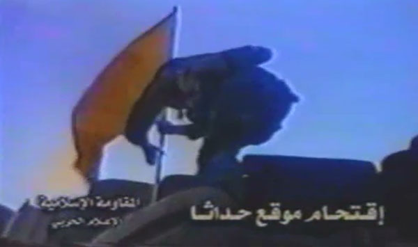 اقتحام موقع حداثا 2-7-1998