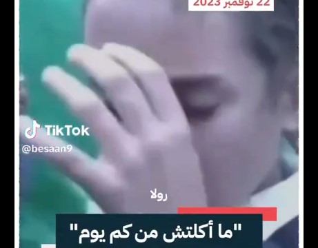 ما اكلتش من كم يوم