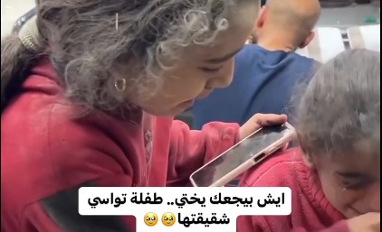 طفلة تواسي شقيقتها بعد قصف الاحتلال لمنزلهم: 